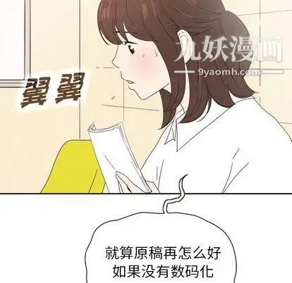 泰珠小姐的完美婚姻生活第39話