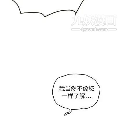 泰珠小姐的完美婚姻生活第39話