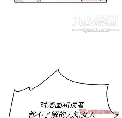 泰珠小姐的完美婚姻生活第39话