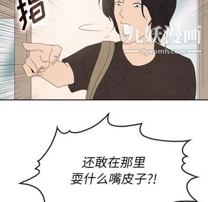 泰珠小姐的完美婚姻生活第39话