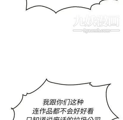 泰珠小姐的完美婚姻生活第39話