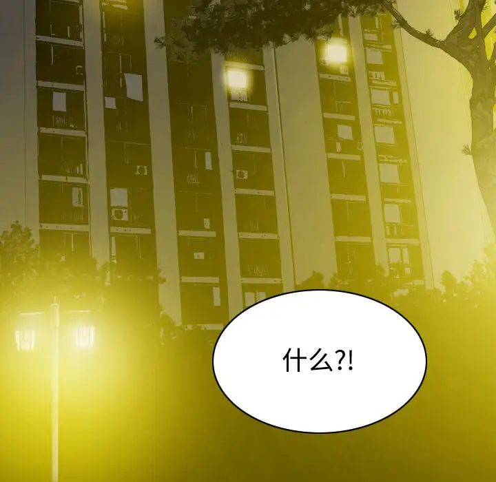 美人为馅第29话
