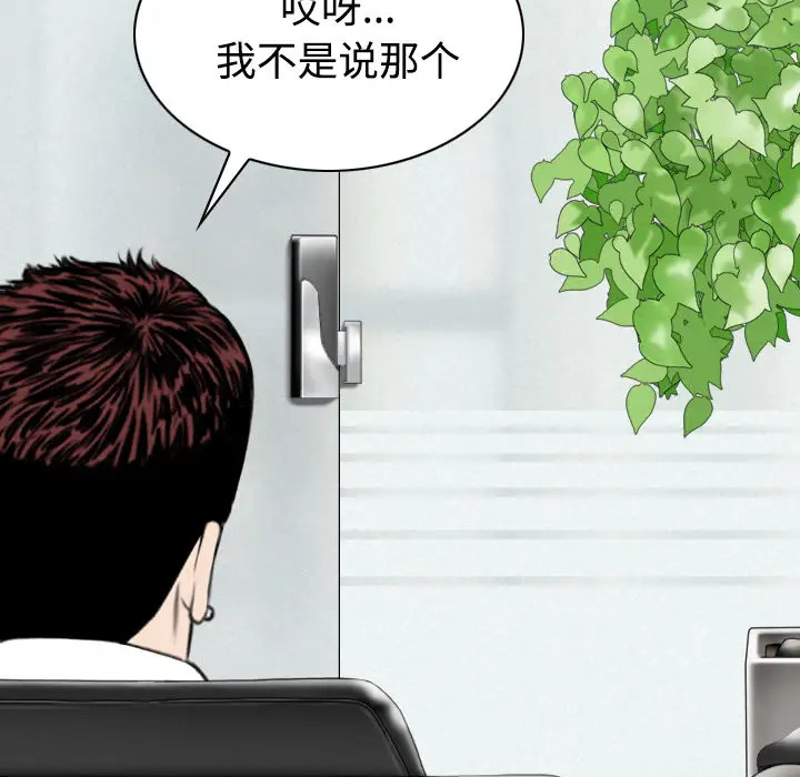 美人为馅第29话