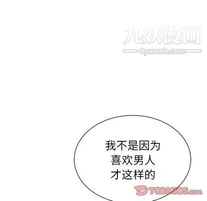 泰珠小姐的完美婚姻生活第39话
