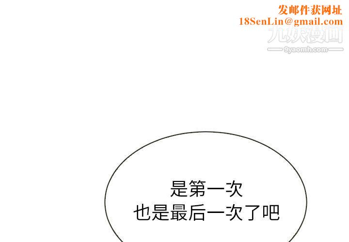 泰珠小姐的完美婚姻生活第40话