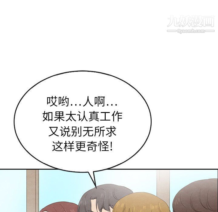 泰珠小姐的完美婚姻生活第40話