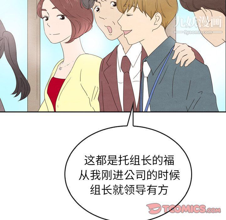 《泰珠小姐的完美婚姻生活》第40话