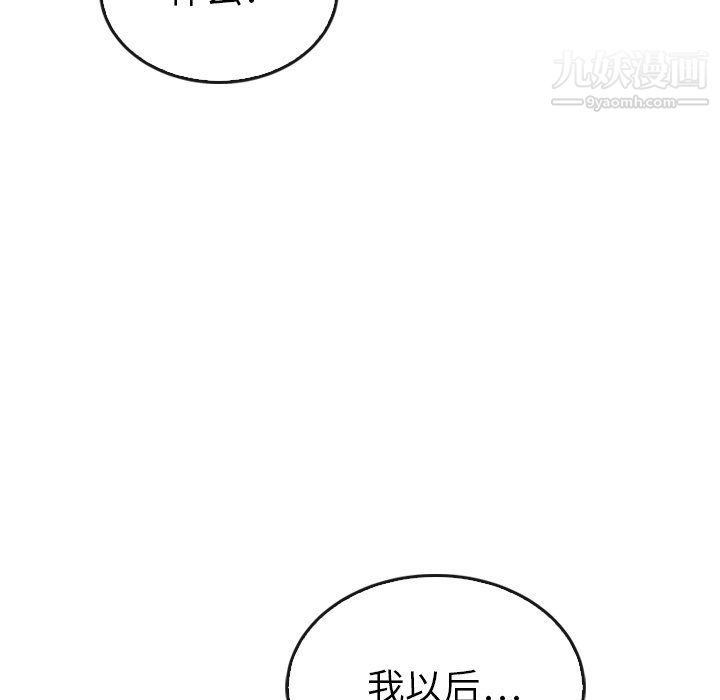 泰珠小姐的完美婚姻生活第40话