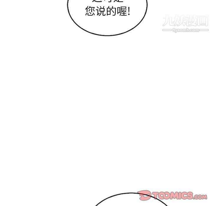泰珠小姐的完美婚姻生活第40话