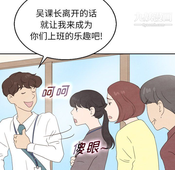 泰珠小姐的完美婚姻生活第40話