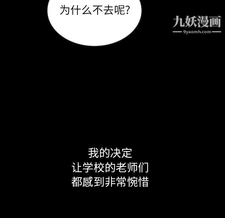 泰珠小姐的完美婚姻生活第40話