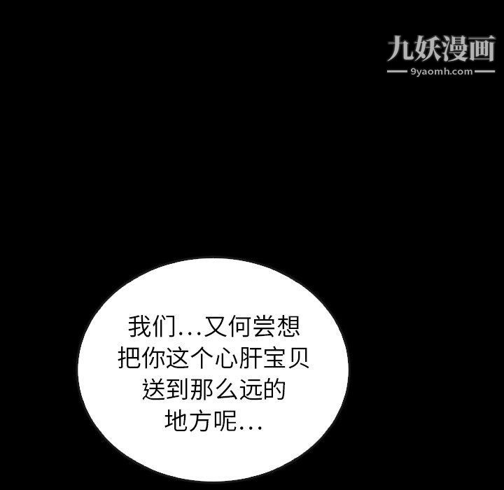 《泰珠小姐的完美婚姻生活》第40话
