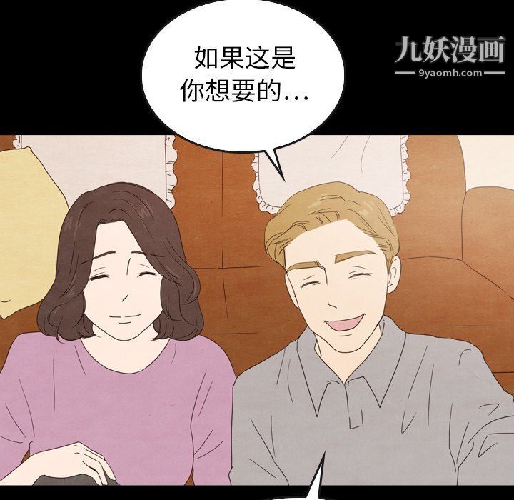 泰珠小姐的完美婚姻生活第40話