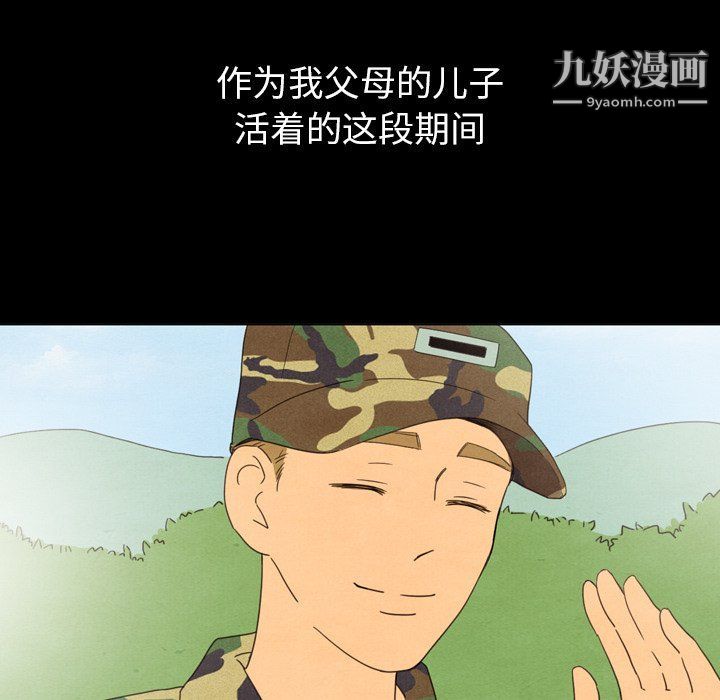 泰珠小姐的完美婚姻生活第40話