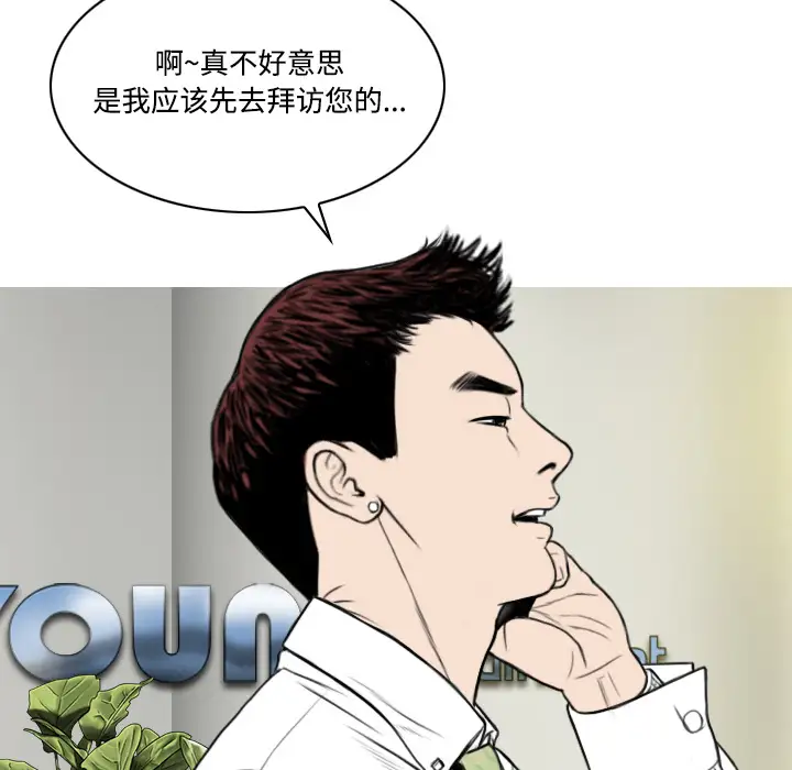 美人为馅第30话