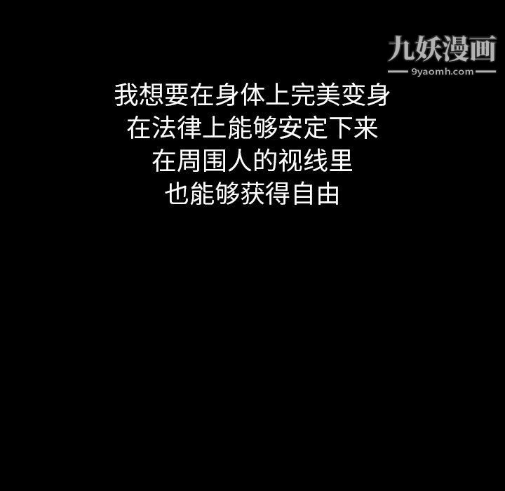 泰珠小姐的完美婚姻生活第40話