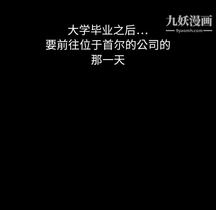 泰珠小姐的完美婚姻生活第41話