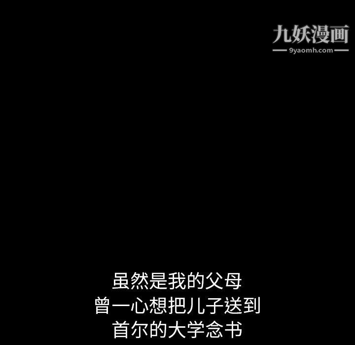 泰珠小姐的完美婚姻生活第41話