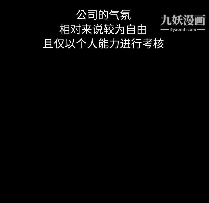 泰珠小姐的完美婚姻生活第41話