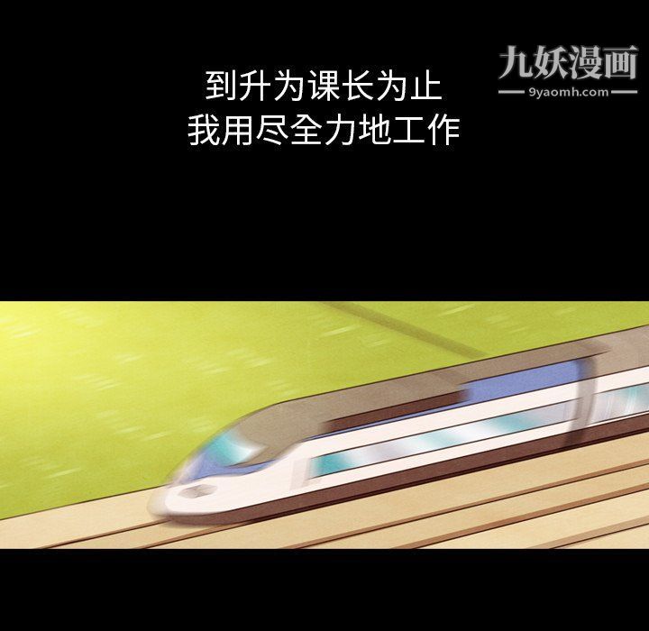泰珠小姐的完美婚姻生活第41話