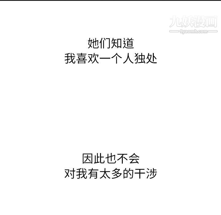 泰珠小姐的完美婚姻生活第41話