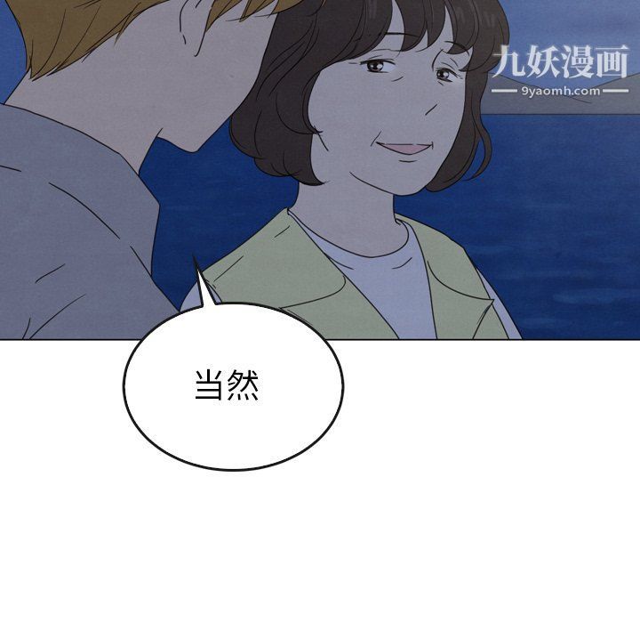 泰珠小姐的完美婚姻生活第41話