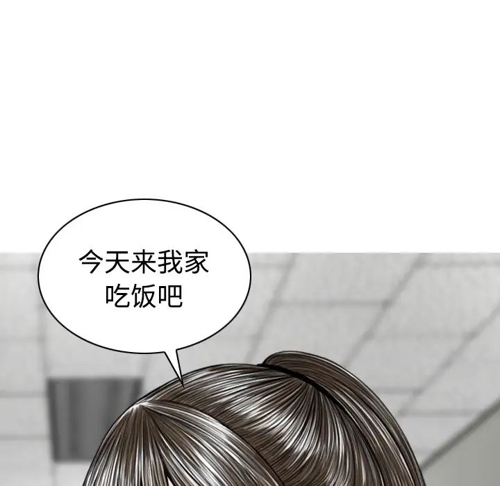 美人为馅第31话