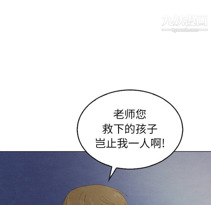 泰珠小姐的完美婚姻生活第41话