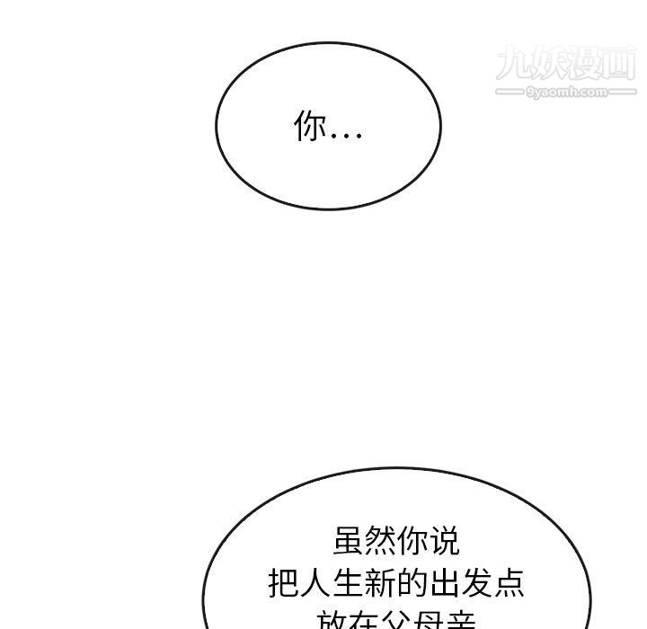 泰珠小姐的完美婚姻生活第41話