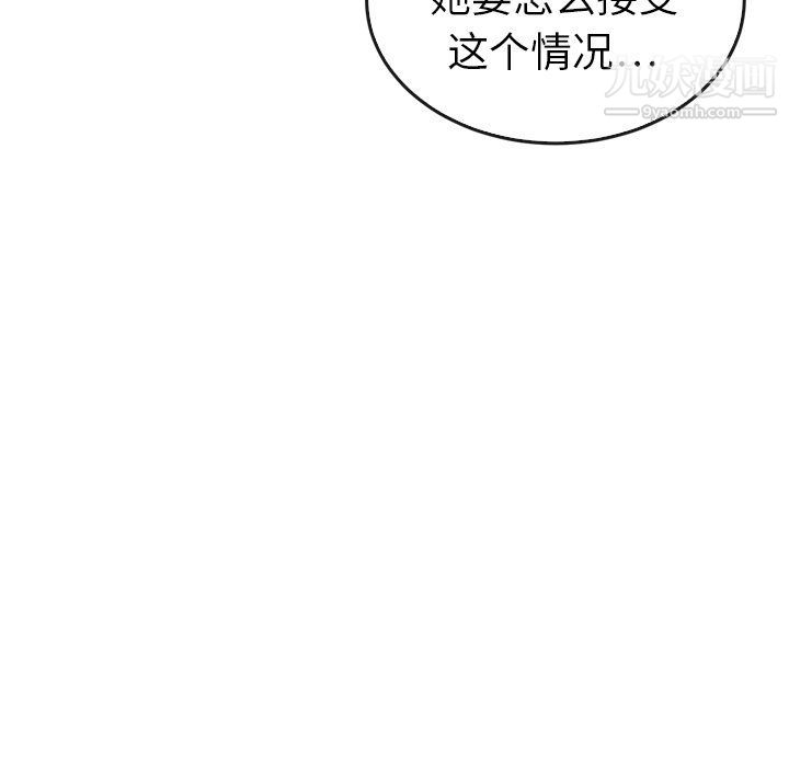 泰珠小姐的完美婚姻生活第41話