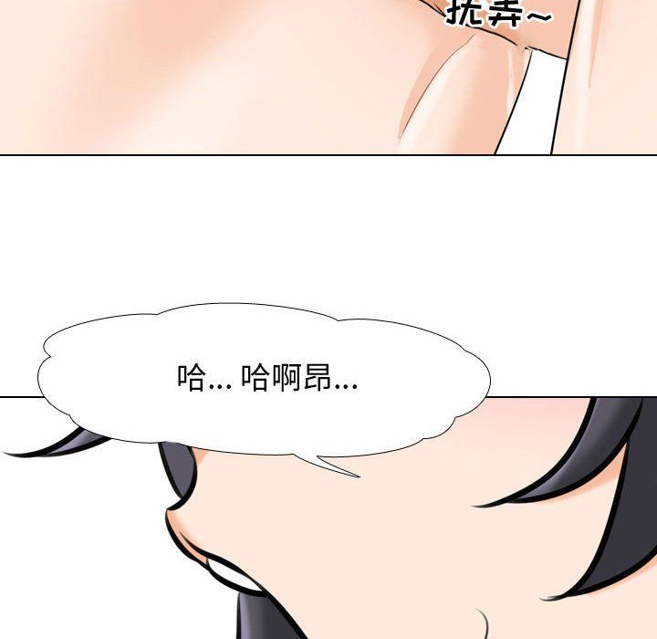 同事換換愛第81話