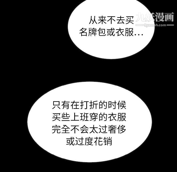 《泰珠小姐的完美婚姻生活》第41话