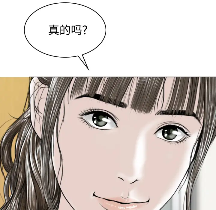 美人为馅第31话