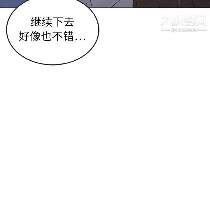 泰珠小姐的完美婚姻生活第41话
