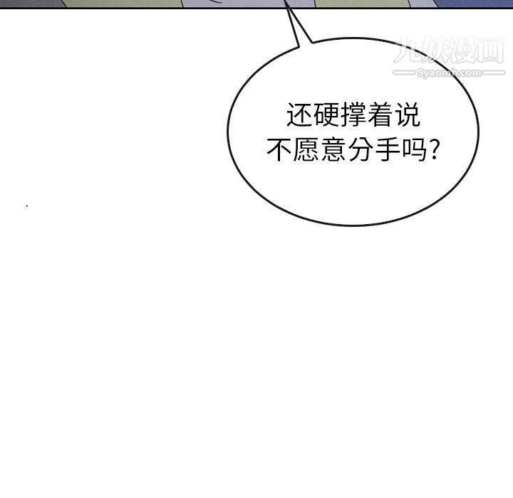 泰珠小姐的完美婚姻生活第41话