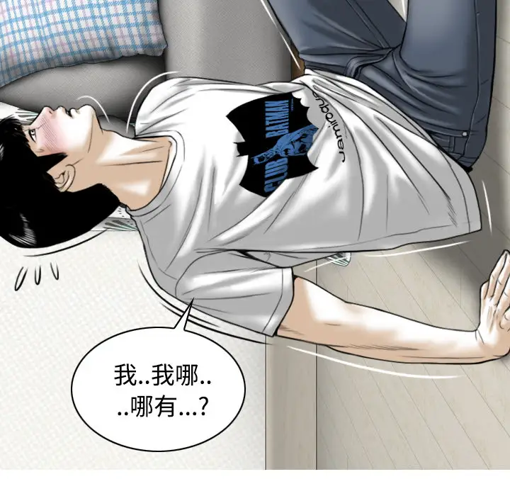 美人为馅第31话