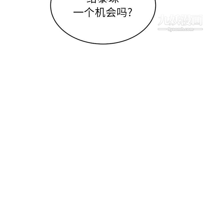 泰珠小姐的完美婚姻生活第41話