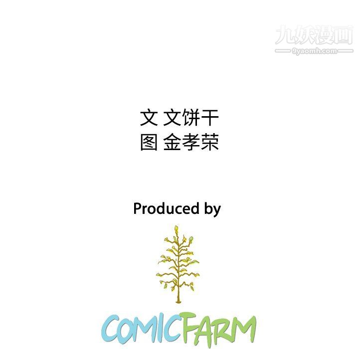《泰珠小姐的完美婚姻生活》第41话