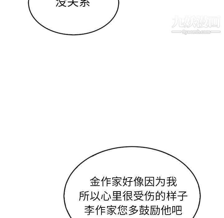 泰珠小姐的完美婚姻生活第42话