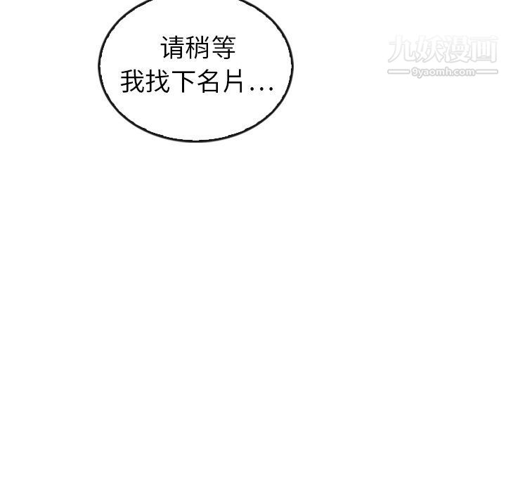 泰珠小姐的完美婚姻生活第42话
