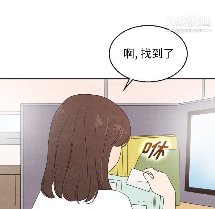 泰珠小姐的完美婚姻生活第42话