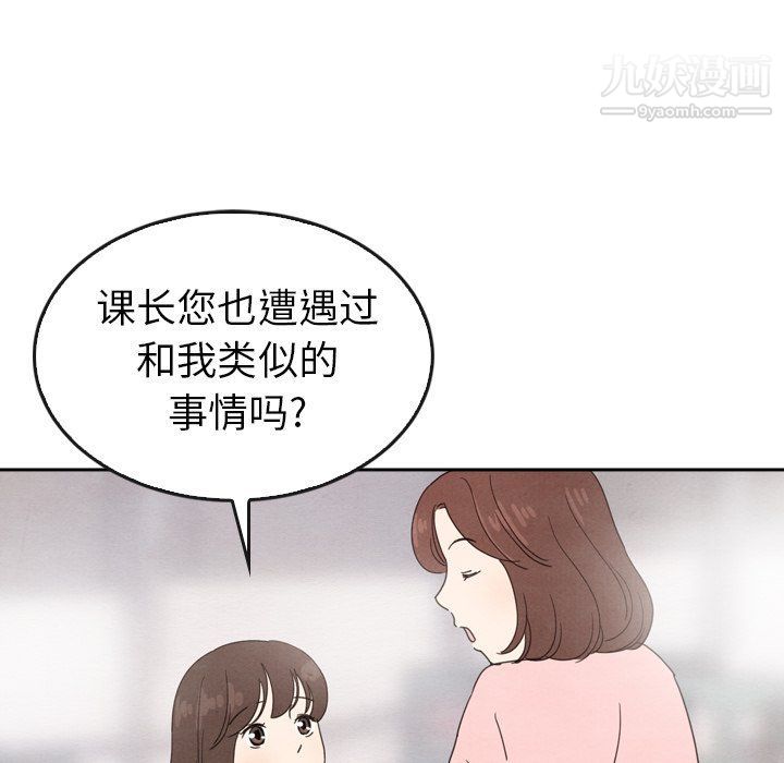 《泰珠小姐的完美婚姻生活》第42话