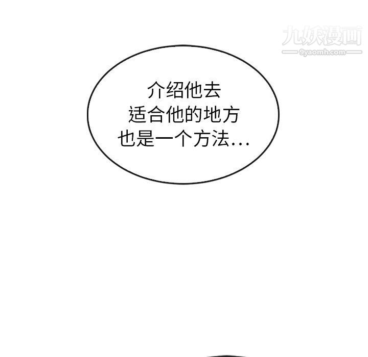 泰珠小姐的完美婚姻生活第42話