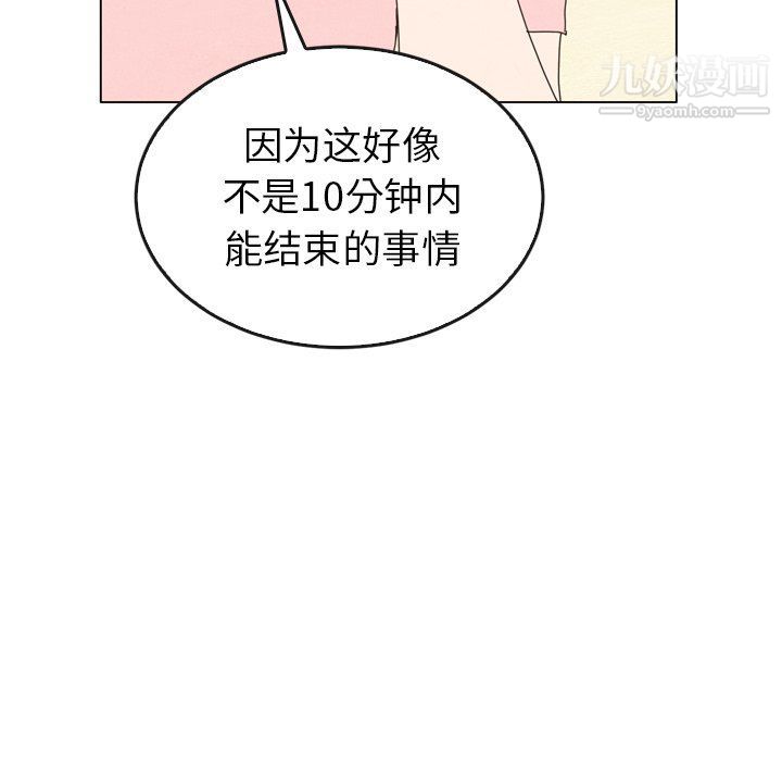 泰珠小姐的完美婚姻生活第42话