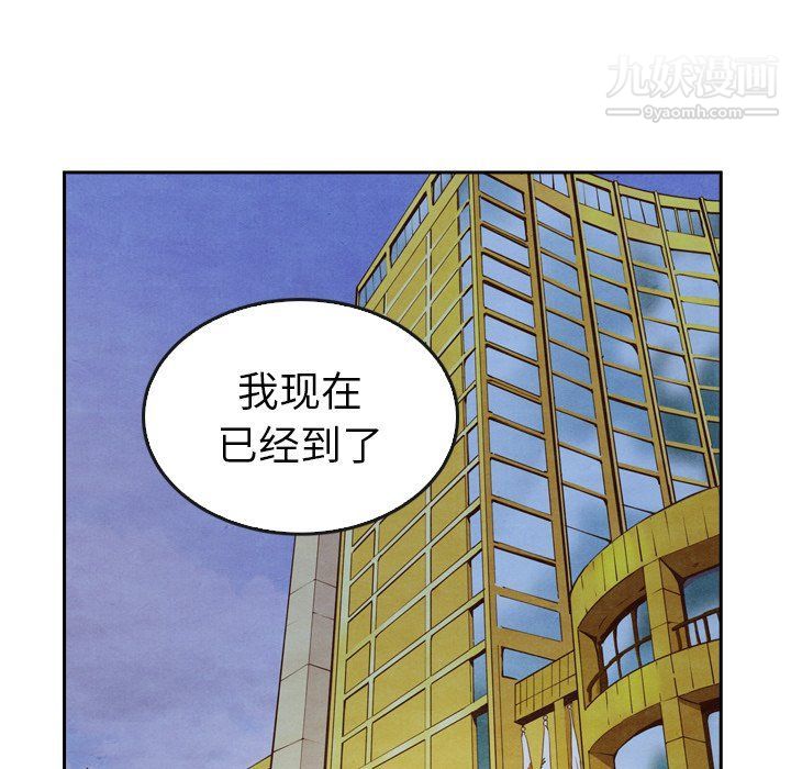 泰珠小姐的完美婚姻生活第42话
