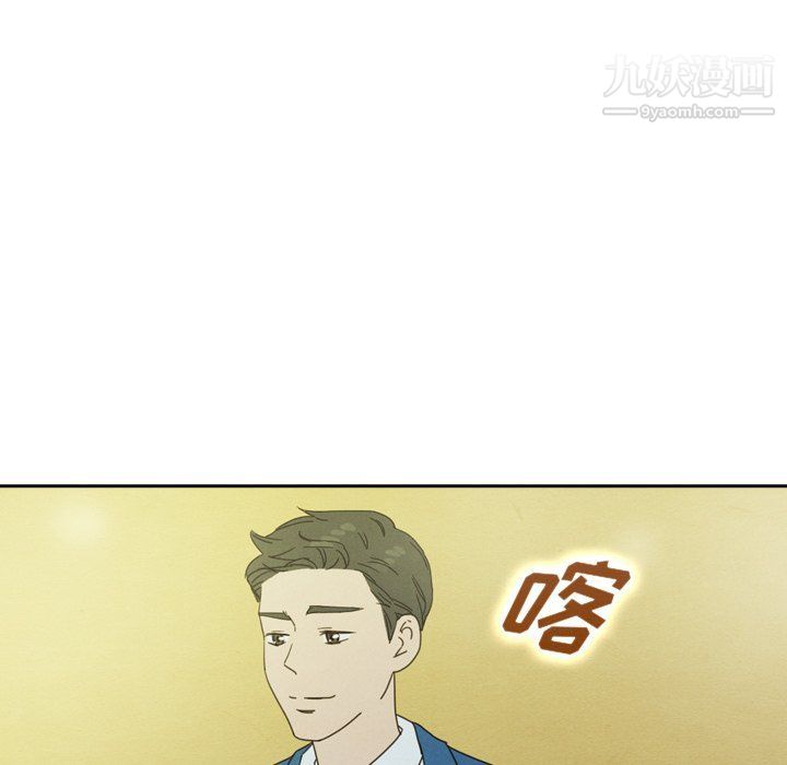 泰珠小姐的完美婚姻生活第42話