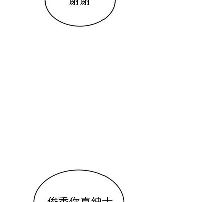 泰珠小姐的完美婚姻生活第43话