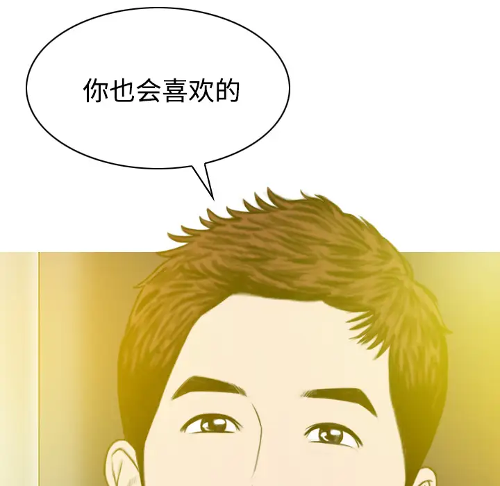 美人为馅第32话