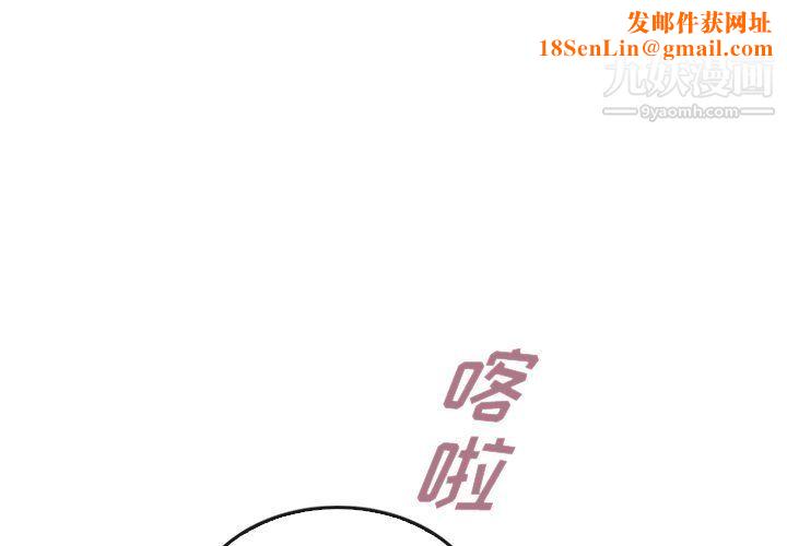 泰珠小姐的完美婚姻生活最終話