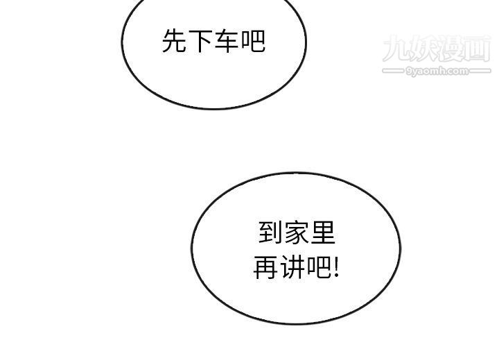 泰珠小姐的完美婚姻生活最终话